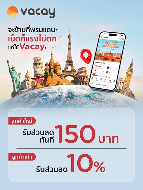 eSIM Vacay