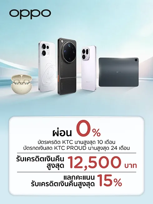 ช้อปสมาร์ทโฟนที่ OPPO