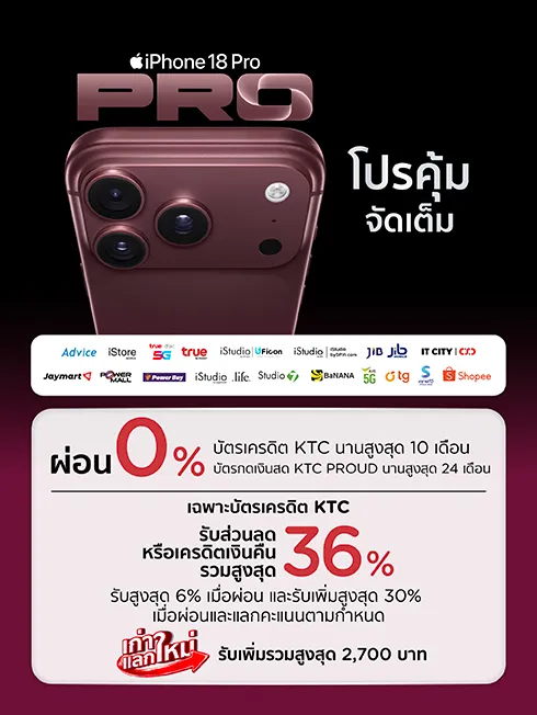 iPhone 18