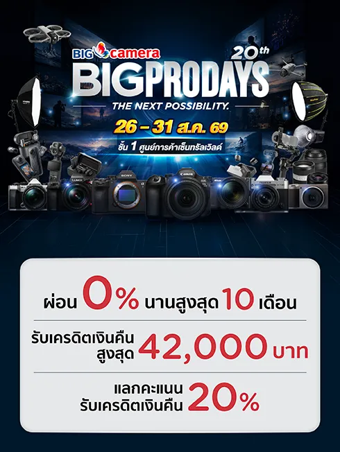Big Pro Day 20