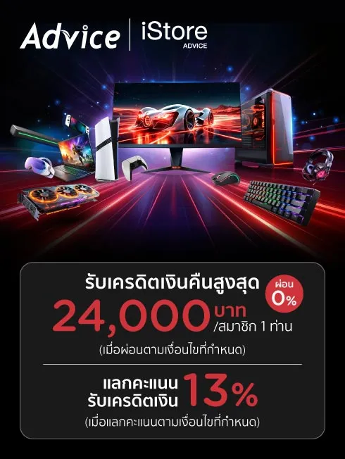 คุ้มสุด ช้อปสินค้า IT ที่ Advice และ Advice Online บัตรเครดิต KTC และบัตรกดเงินสด KTC PROUD