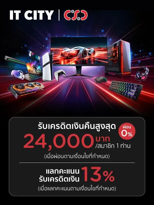 คุ้มสุด ช้อปสินค้า IT ที่ IT CITY, CSC และ IT CITY online บัตรเครดิต KTC และบัตรกดเงินสด KTC PROUD