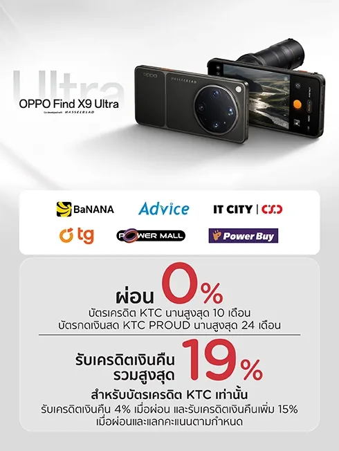 BaNANA, Advice, IT CITY, CSC, TG, Power Buy, Power Mall 