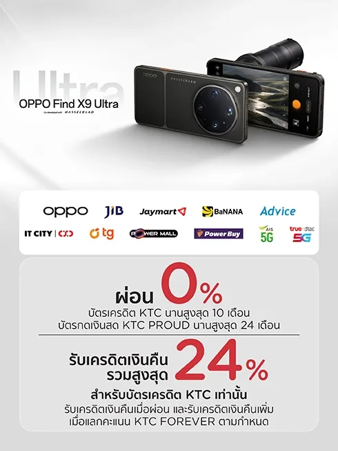 OPPO Find X9 Ultra & Find X9s