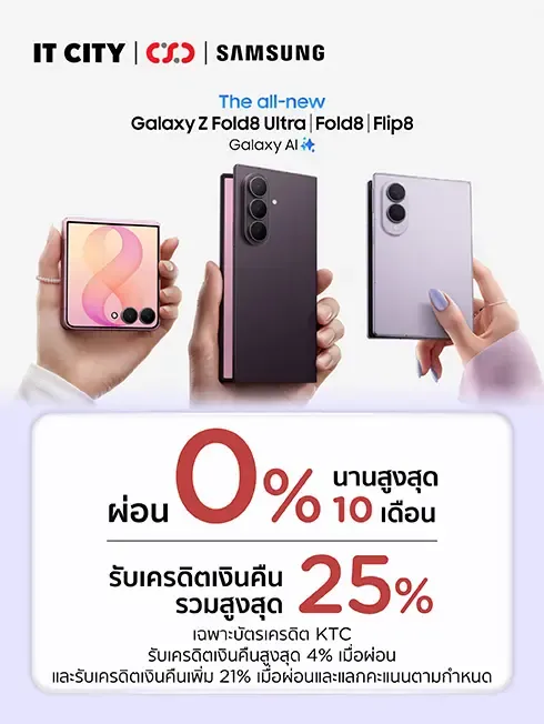 IT CITY I CSC และ Samsung Experience Store by IT City
