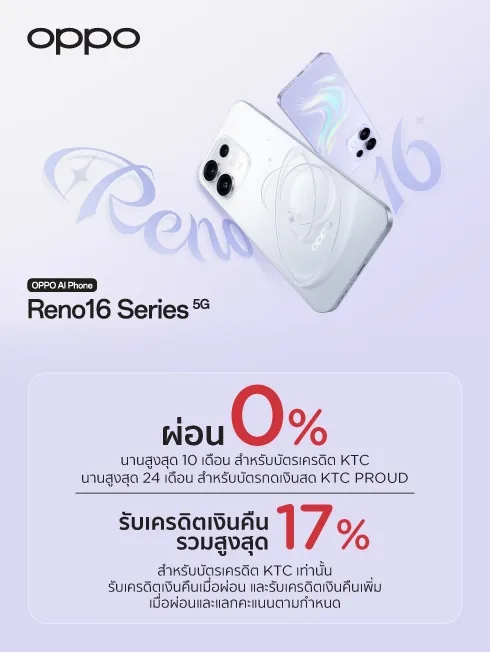 OPPO Reno16 Series