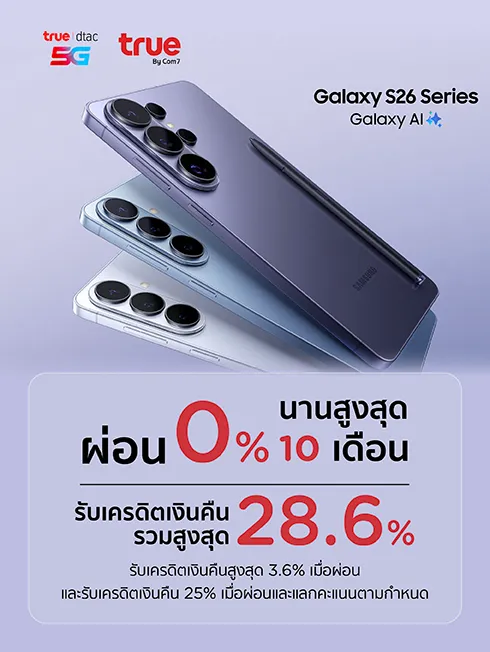 TRUEIDTAC และ True Shop by Double7