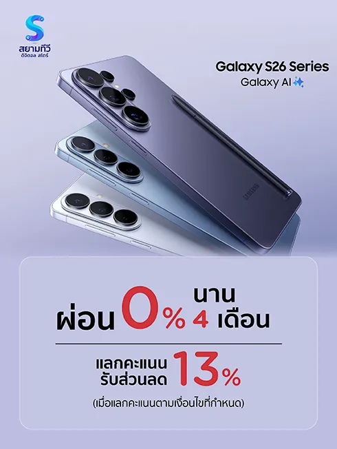 สยาม ทีวี