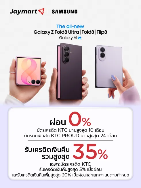 JAYMART และ Samsung Experience Store by JAYMART