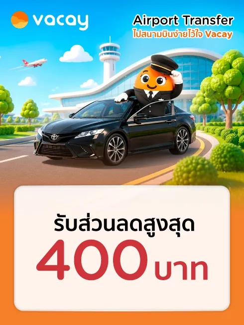 Vacay - Airport Transfer Service