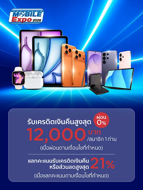 ช้อปคุ้ม ที่งาน Thailand Mobile Expo 2026 กับบัตรเครดิต KTC และบัตรกดเงินสด KTC PROUD