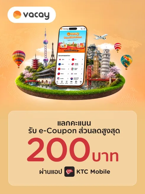eSim Vacay