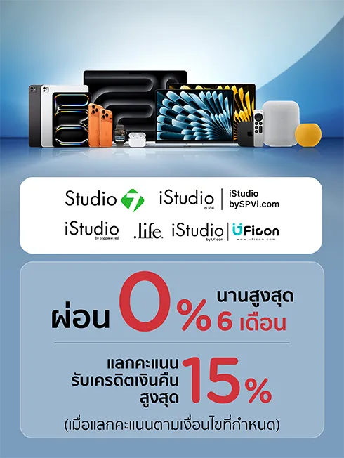 Studio7, iStudio