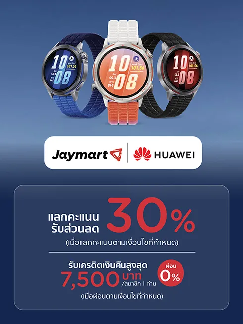 ช้อป Huawei Watch GT Runner 2 ที่ JAYMART