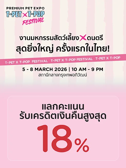 Premium Pet Expo 2026 T-PET x T-POP