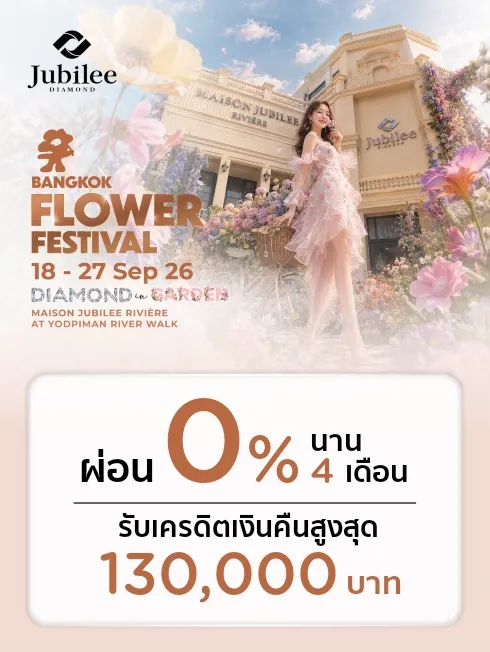 Event Jubilee Diamond