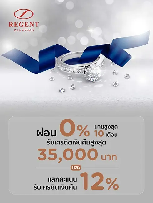 regent diamond
