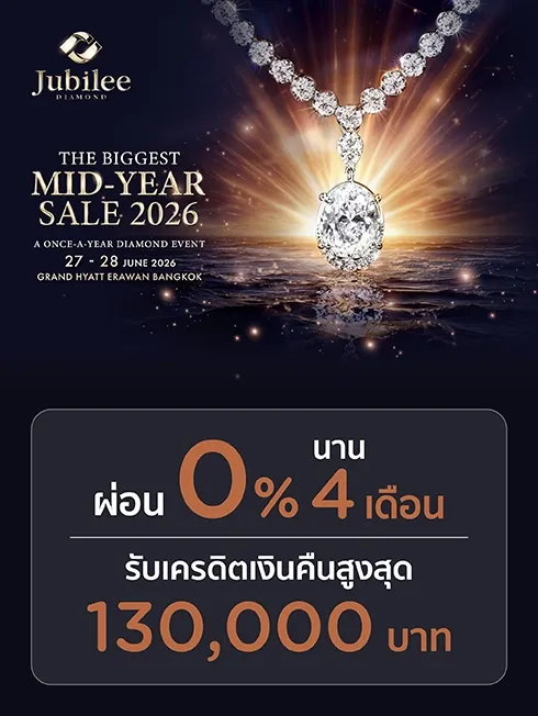 JUBILEE DIAMOND 