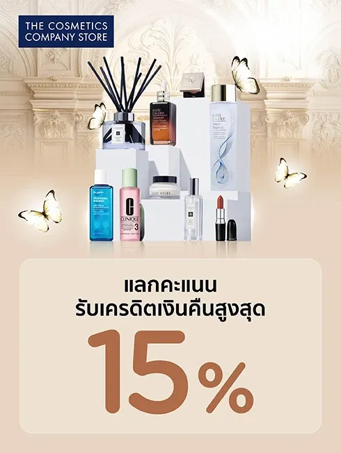 THE COSMETICS COMPANY STORE