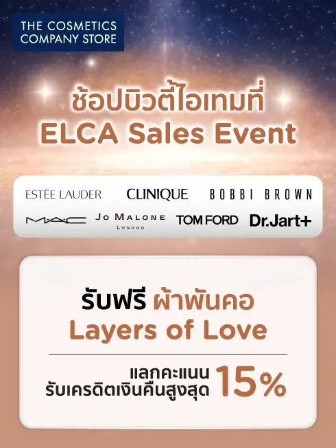 ELCA Friends & Family Sale