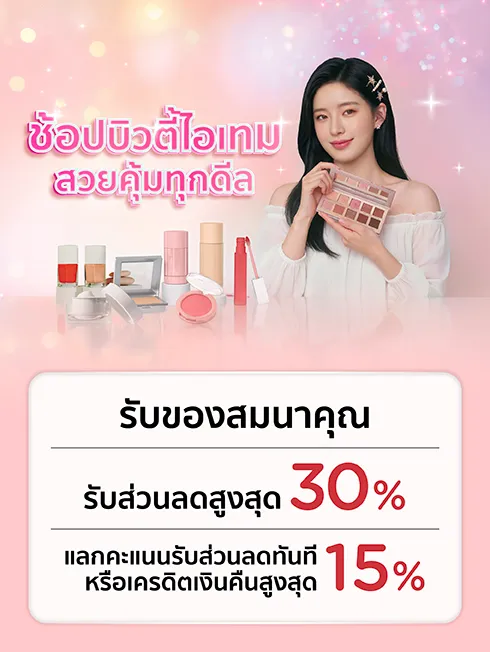 Cosmetic Corporate Campaign 2026