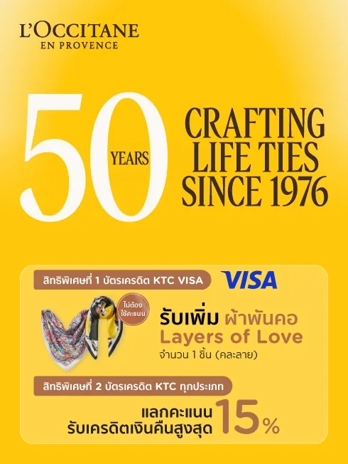 L’OCCITANE 50Years