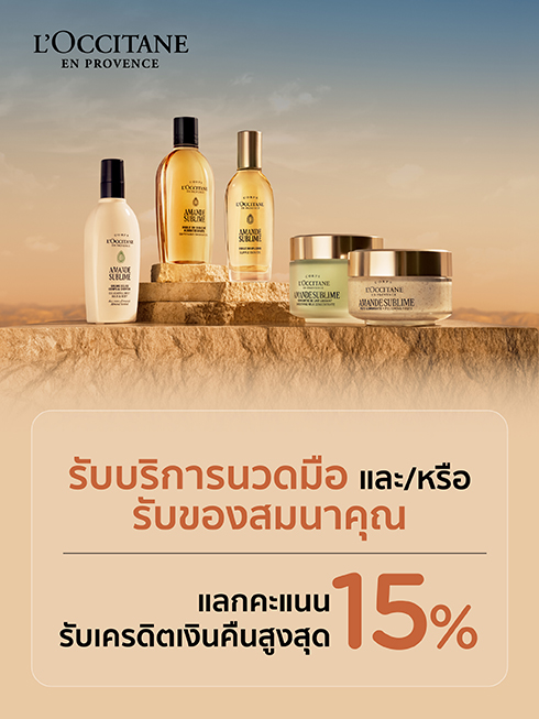 L’OCCITANE