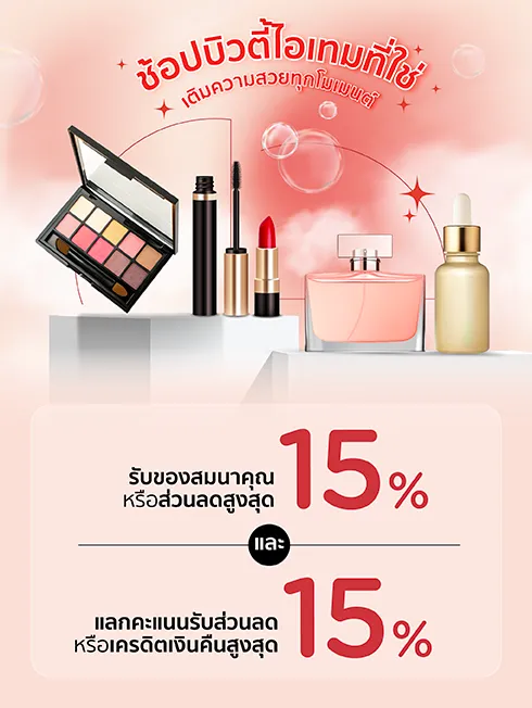 Cosmetic Corporate Campaign 2026