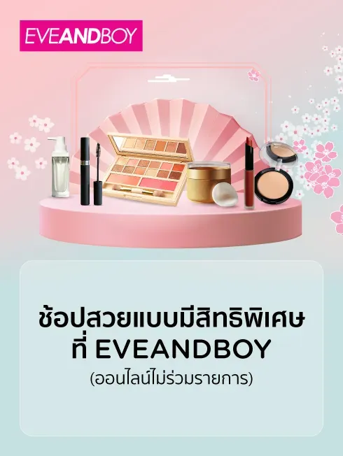 โปรโมชั่น EVEANDBOY กับบัตรเครดิต KTC JCB แลกคะแนนรับส่วนลดทันที 500 บาท ผ่าน KTC Mobile