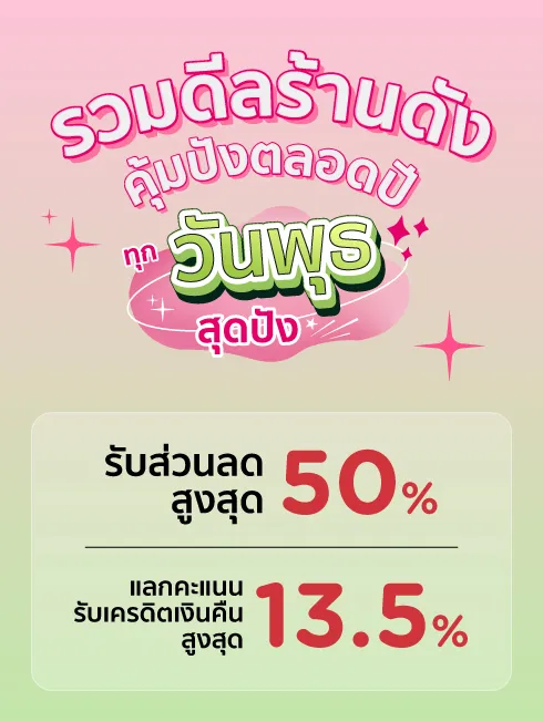 รวมโปรโมชั่นความงาม พิเศษเฉพาะวันพุธ กับบัตรเครดิต KTC