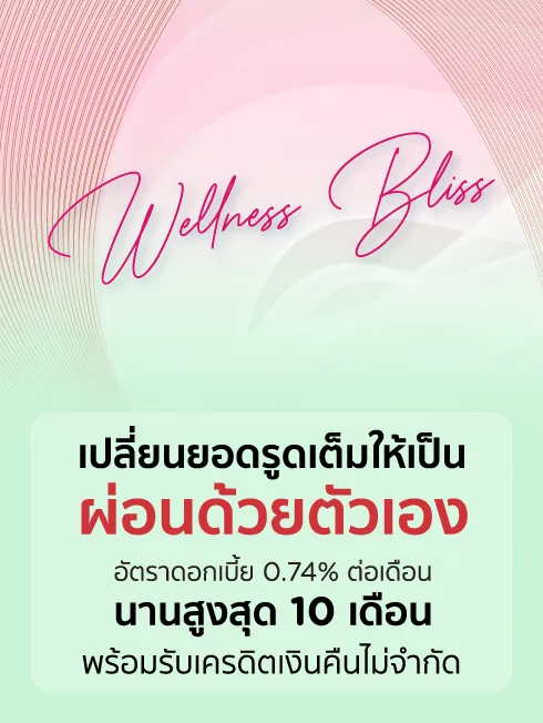 Wellness Bliss 0.74%