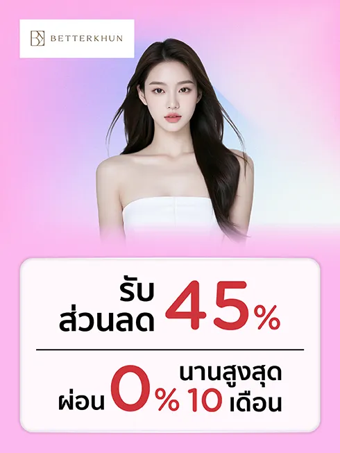 BetterKhun Clinic