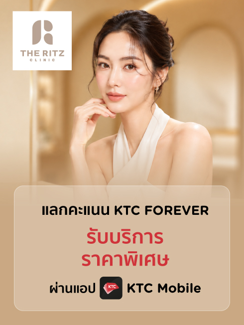 The Ritz Clinic
