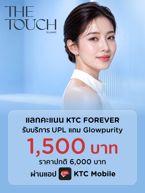 The Touch Clinic