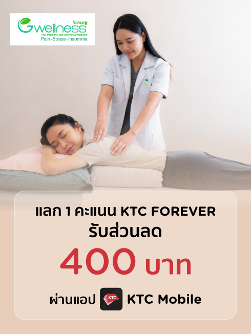 Gwellness