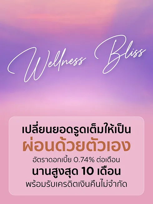Wellness Bliss at wellness center merchants nationwide.