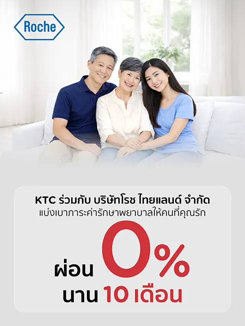 Roche Thailand 