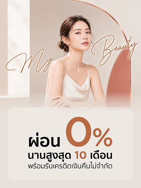 MY BEAUTY 0%