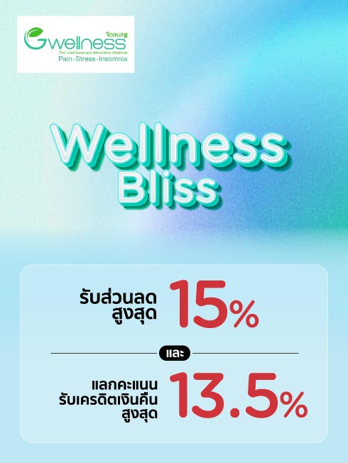 Gwellness