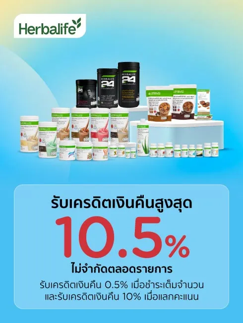 Herbalife
