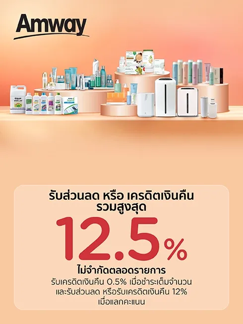 AMWAY Shopping to the max