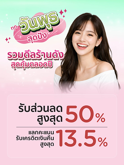 Beauty Wednesday Deal