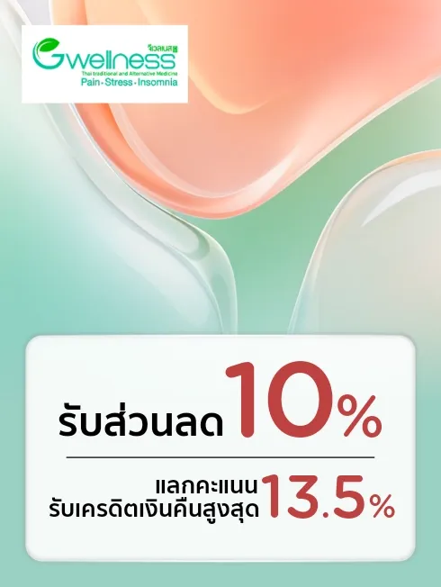 Gwellness