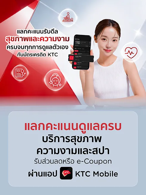 Health & Beauty  Point redemption