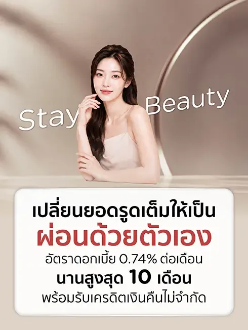 STAY BEAUTY Turn your full payment into installment payment by yourself.