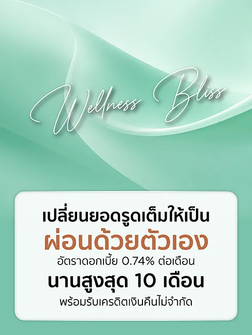 Wellness Bliss at wellness center merchants nationwide.