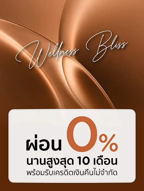 Wellness Bliss ณ ศูนย์ดูแลสุขภาพที่ร่วมรายการทั่วประเทศ 