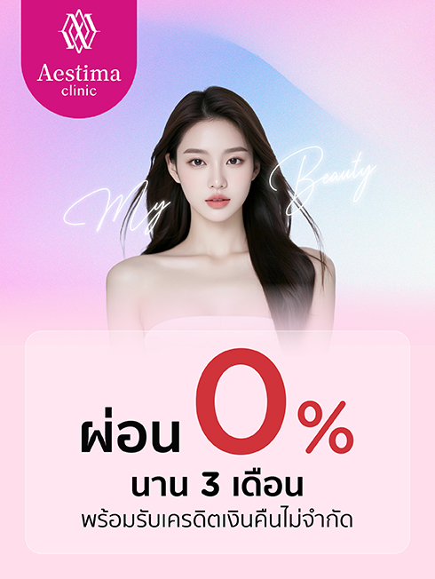 Aestima Clinic