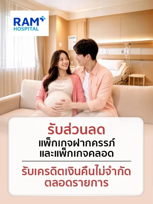 โรงพยาบาลรามคำแหง