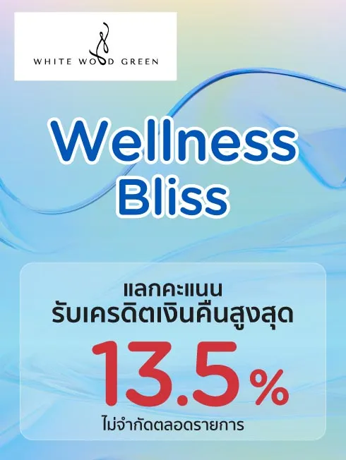 WHITE WOOD GREEN SPA & WELLNESS